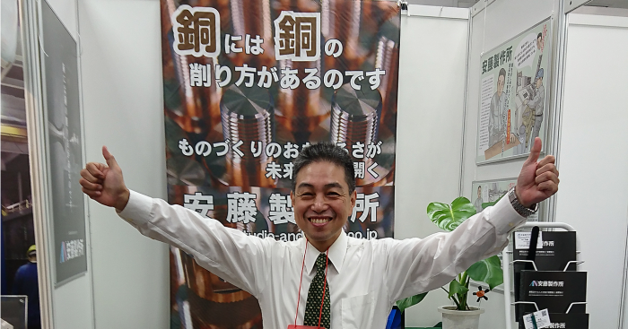 安藤製作所様